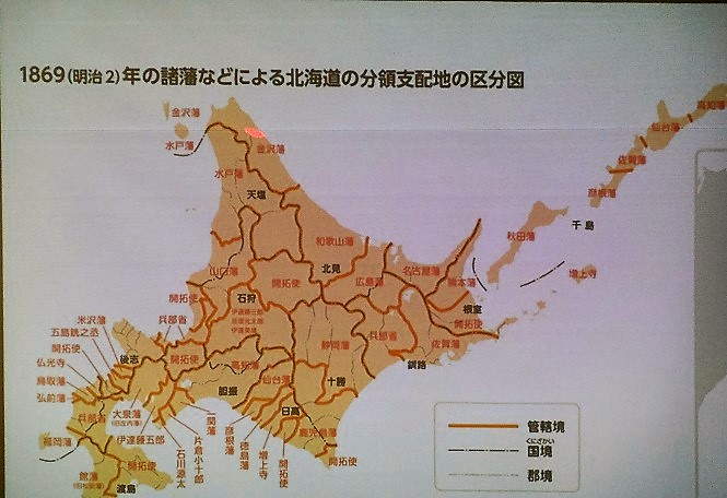 主催講座12 「北海道150年物語」 第1回 「明治維新と北海道～蝦夷地から北海道へ～」｜トピックス｜いしかり市民カレッジ