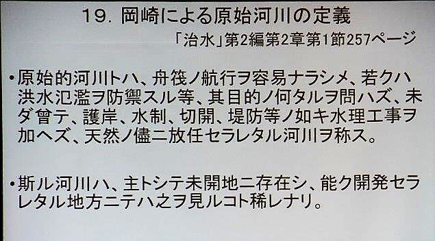 主催講座16「おもしろ石狩大百科～いしかり人物語」 第3回「『前半／岡崎文吉～石狩川治水の祖』『後半／井上伝蔵～秩父事件の首謀者、石狩 の文化人として』」｜トピックス｜いしかり市民カレッジ