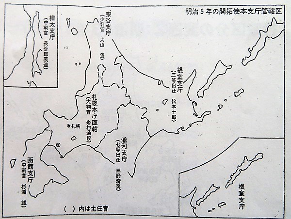 まちの先生企画講座4「北海道の歴代長官」 第1回「開拓使・三県の設置