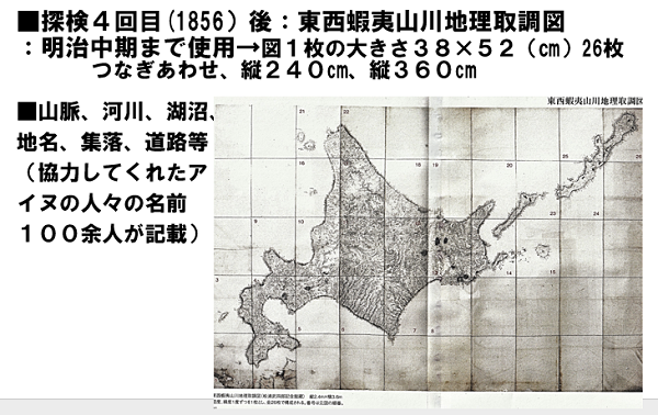 まちの先生企画講座6「歴史探訪 北海道開拓に尽力した人物の生誕地を 