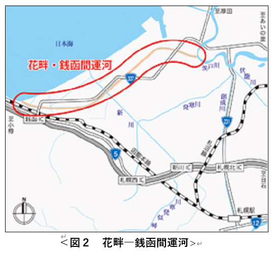 主催講座２「石狩川治水の歴史」｜トピックス｜いしかり市民カレッジ