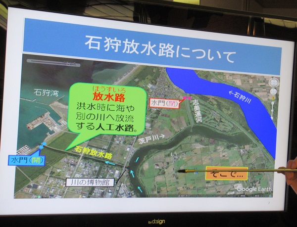 主催講座2「石狩川治水の歴史」第3回「事績の残る茨戸川周辺を巡る」(見学学習)｜トピックス｜いしかり市民カレッジ