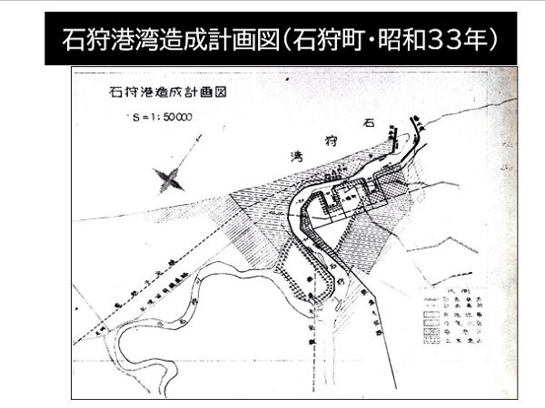 主催講座9「石狩市の近現代史を学ぼう」第２回「戦争に巻き込まれた昭和時代、平成、令和の発展時代」｜トピックス｜いしかり市民カレッジ