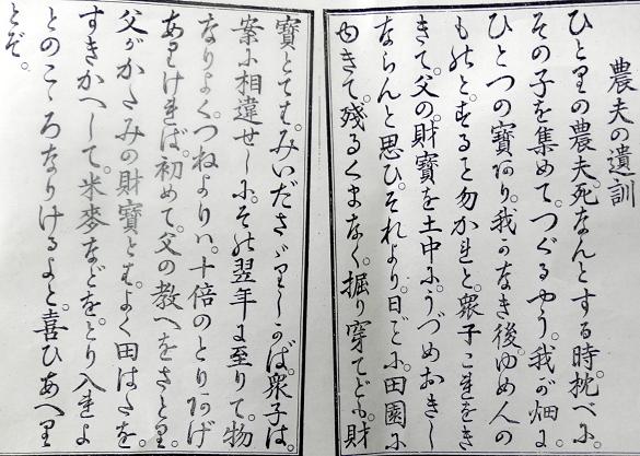 講座11 『和本の世界から仮名文字を楽しもう～読んで広がる江戸・明治